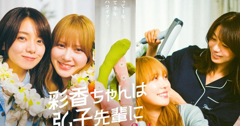 ayaka second